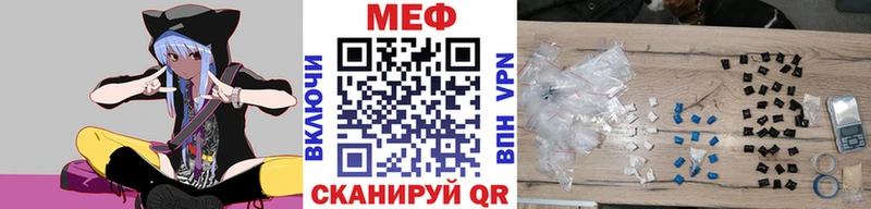 Меф  Вольск